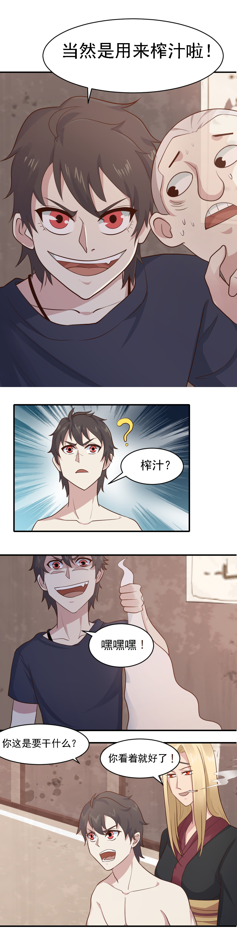 第5话  告白出意外~~？？-第5话