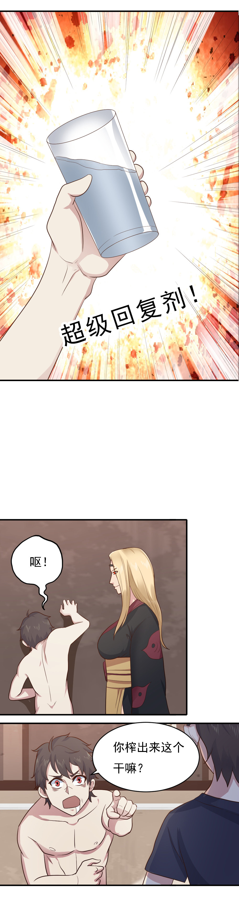 第5话  告白出意外~~？？-第5话