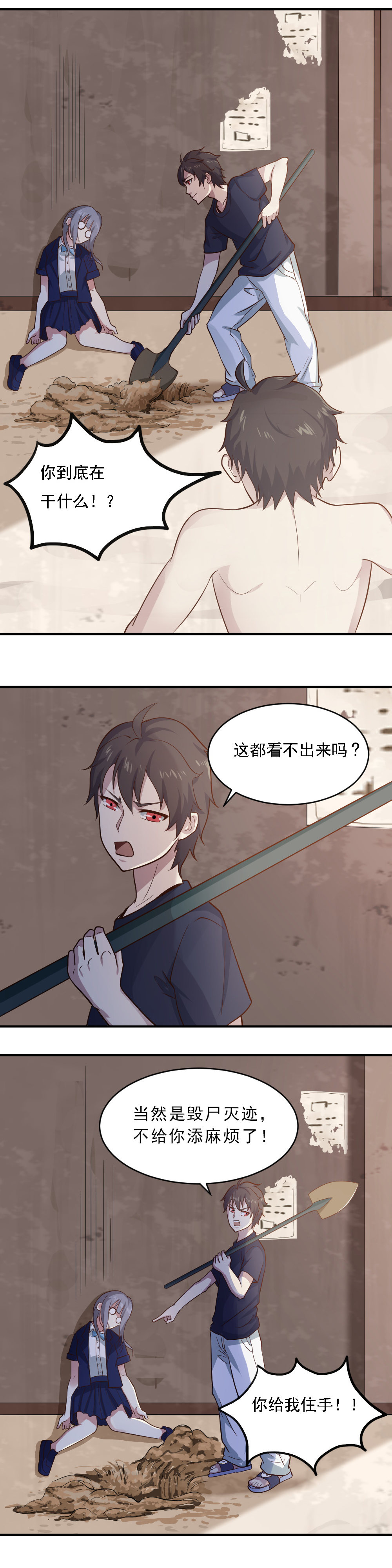 第5话  告白出意外~~？？-第5话