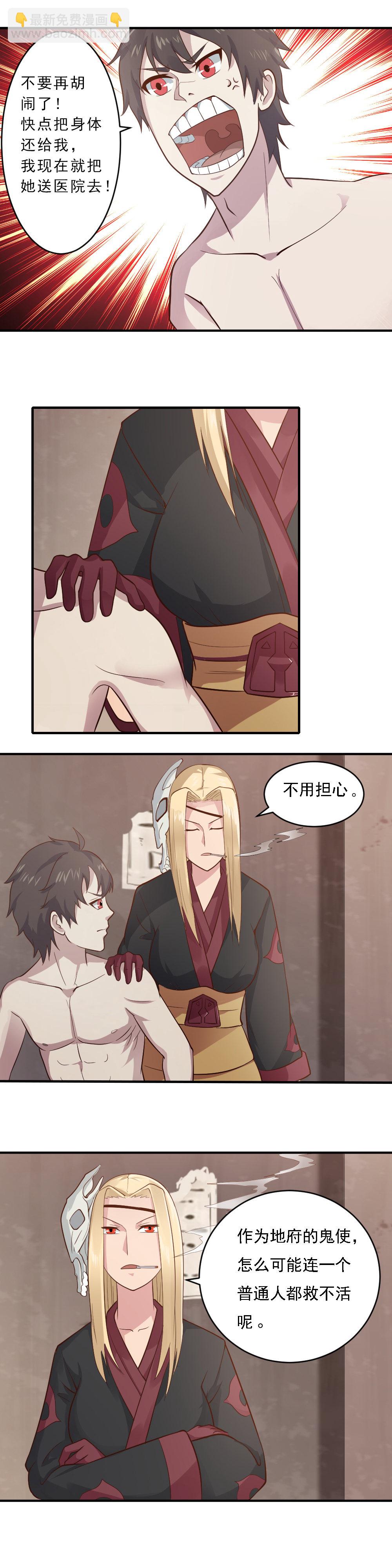 第5话  告白出意外~~？？-第5话