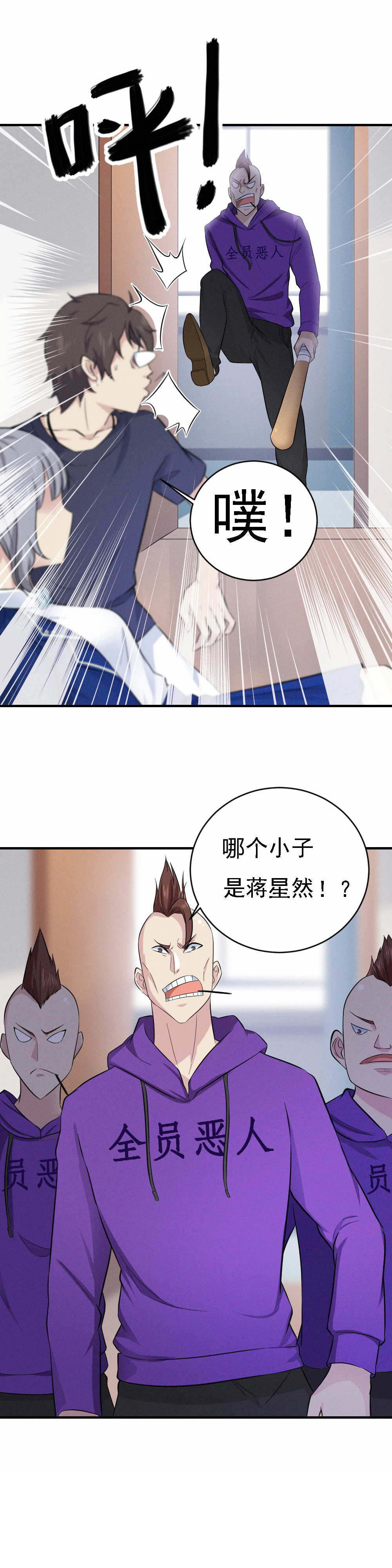 第7话  送灵萱去医务室~~-第7话