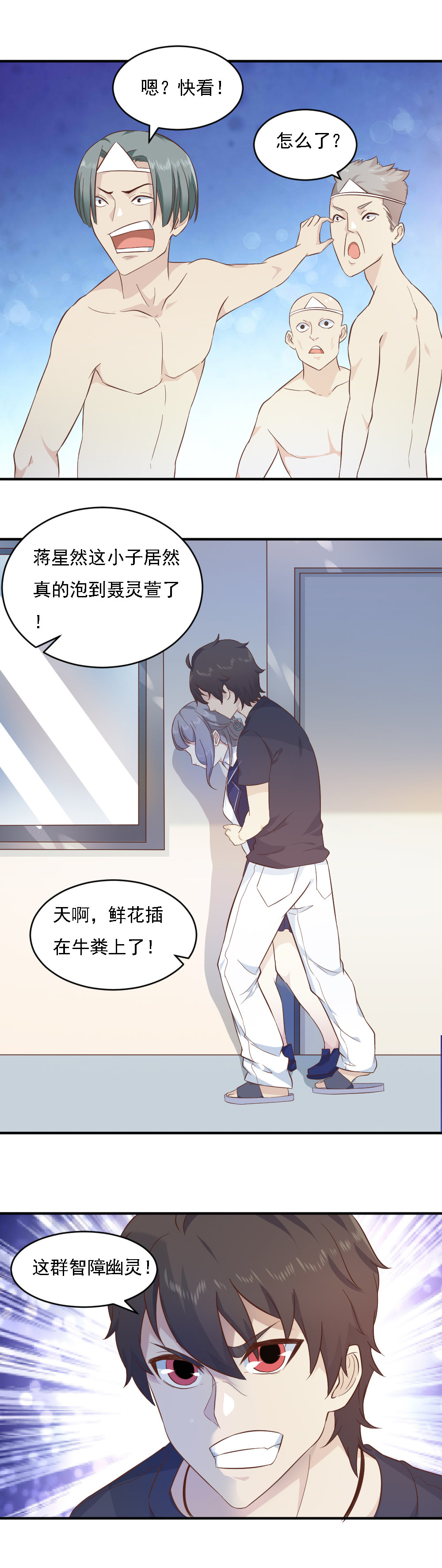 第7话  送灵萱去医务室~~-第7话