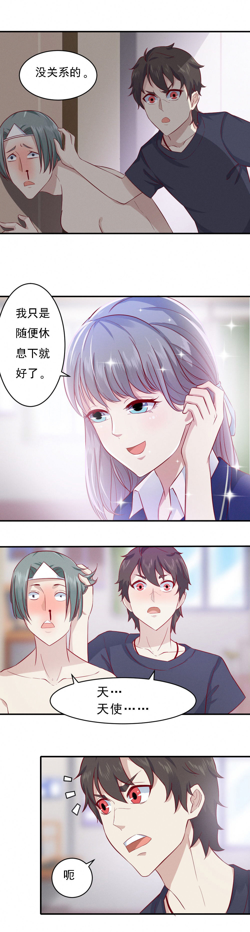 第7话  送灵萱去医务室~~-第7话