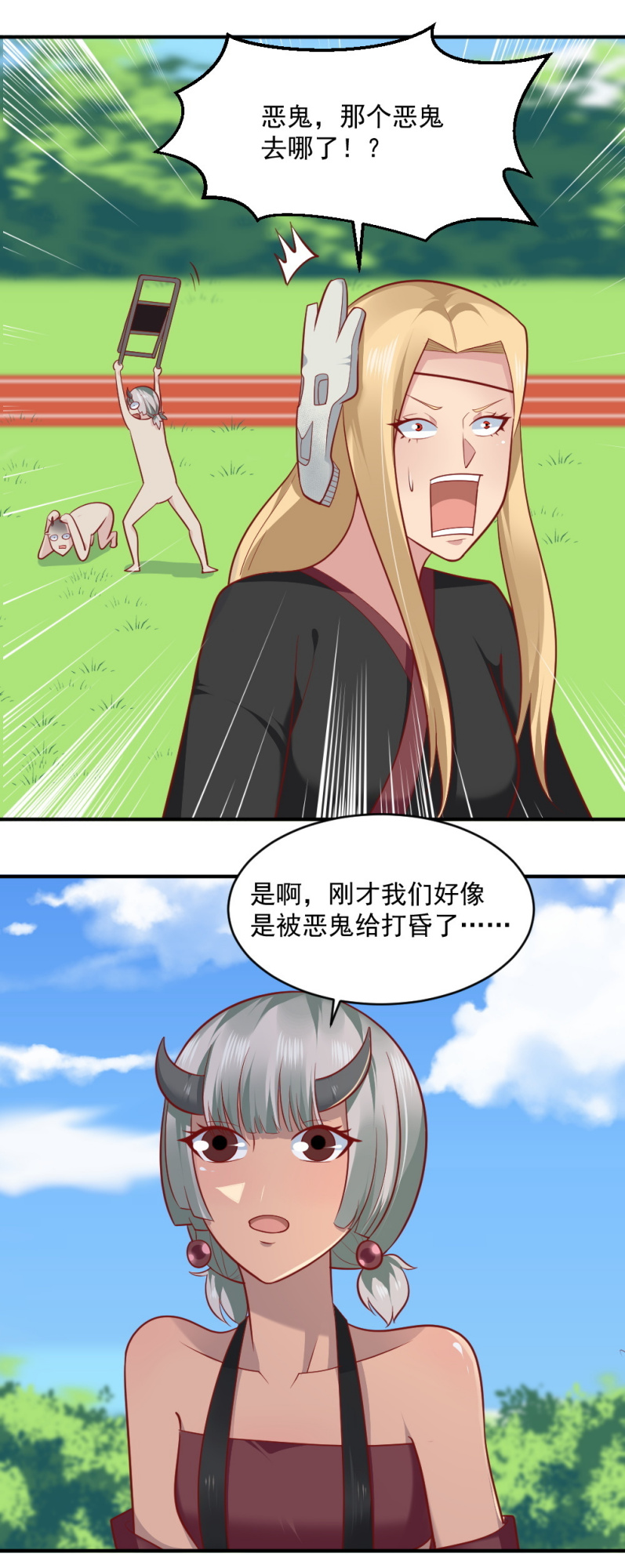 第62话 孟婆汤汤汤汤汤~-第29话