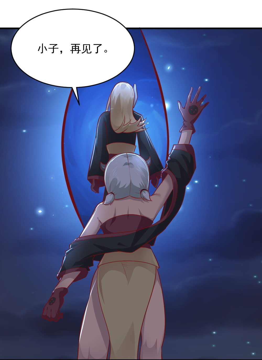 第64话 黑白无常接替工作(1/2)-第31话