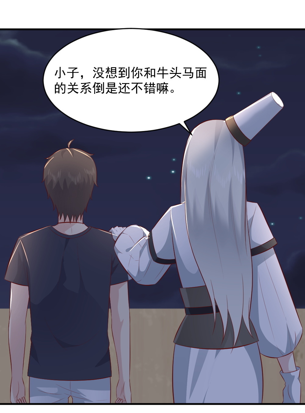 第64话 黑白无常接替工作(1/2)-第31话