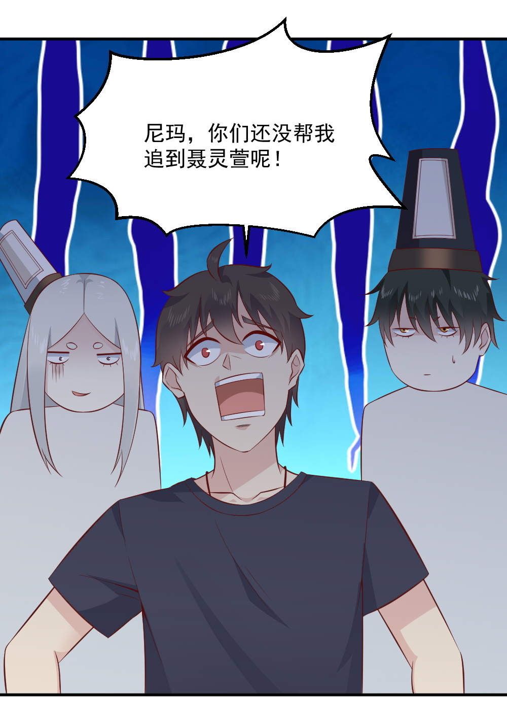 第64话 黑白无常接替工作(1/2)-第31话