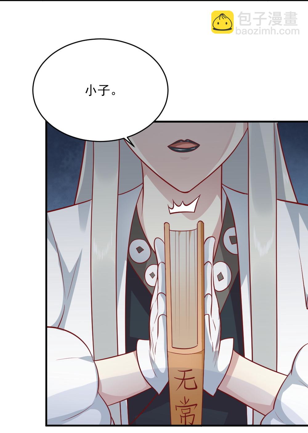 第64话 黑白无常接替工作(1/2)-第31话