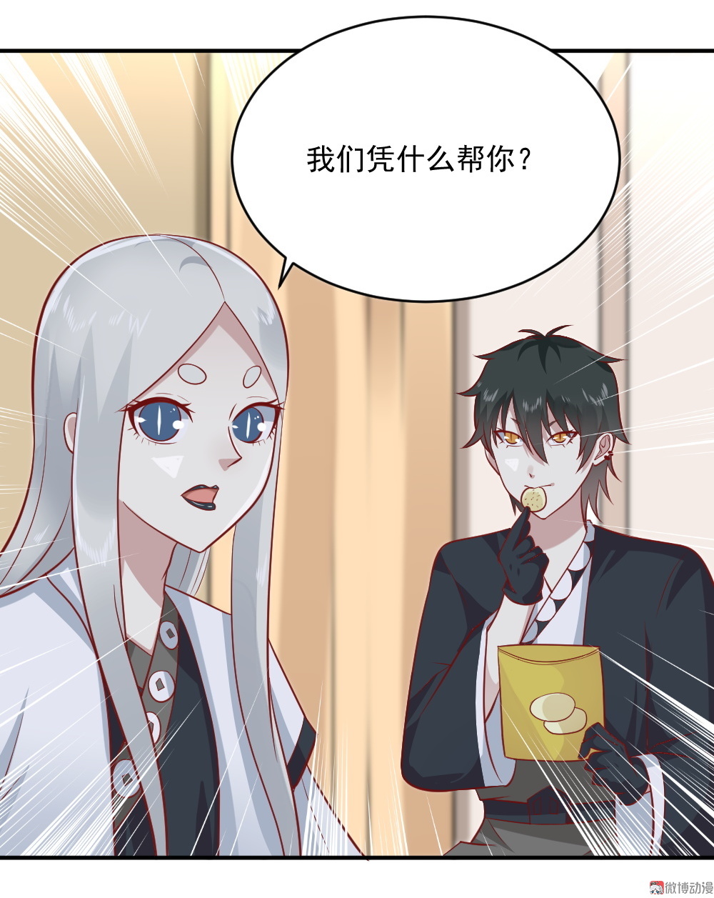 第64话 黑白无常接替工作(1/2)-第31话