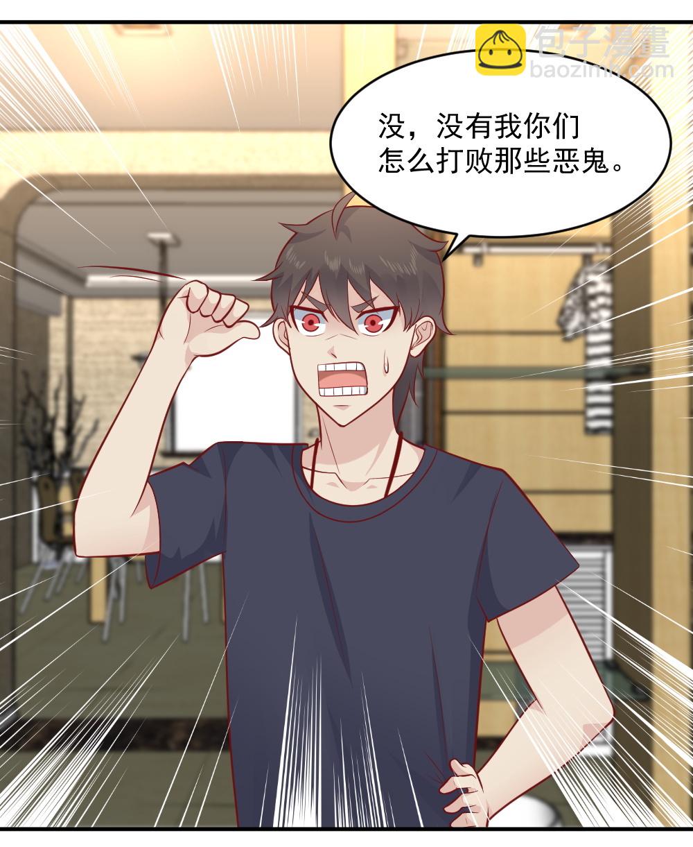 第64话 黑白无常接替工作(1/2)-第31话