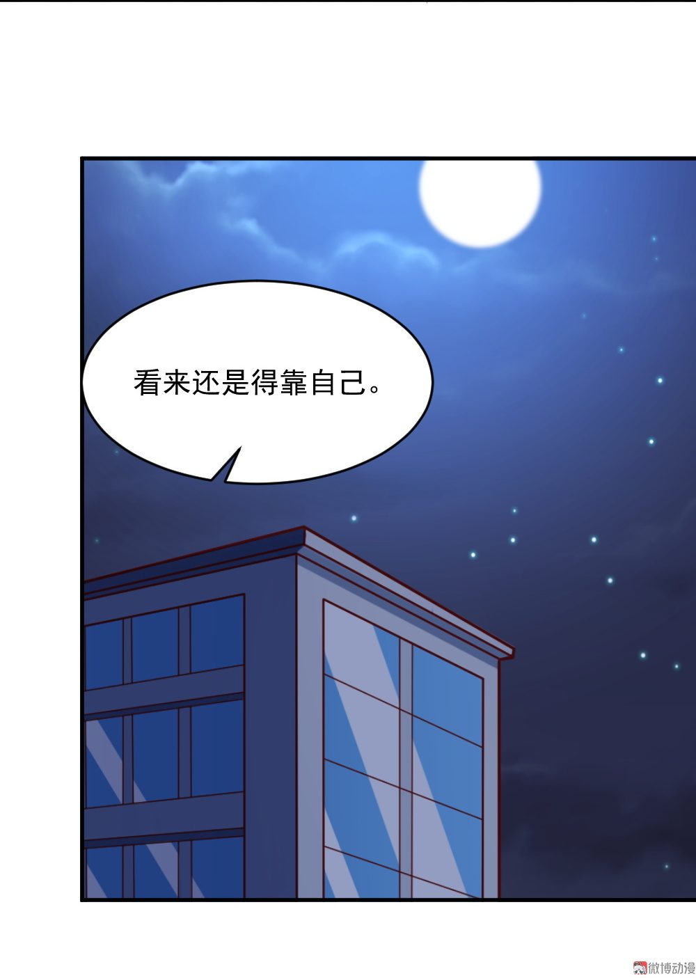 第64话 黑白无常接替工作(1/2)-第31话