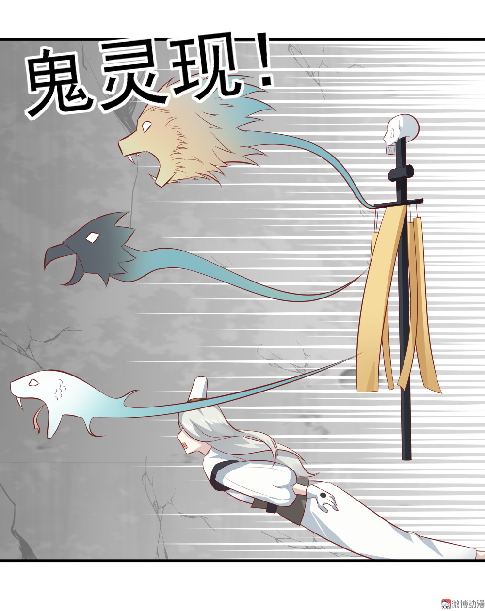 第64话 黑白无常接替工作(1/2)-第31话