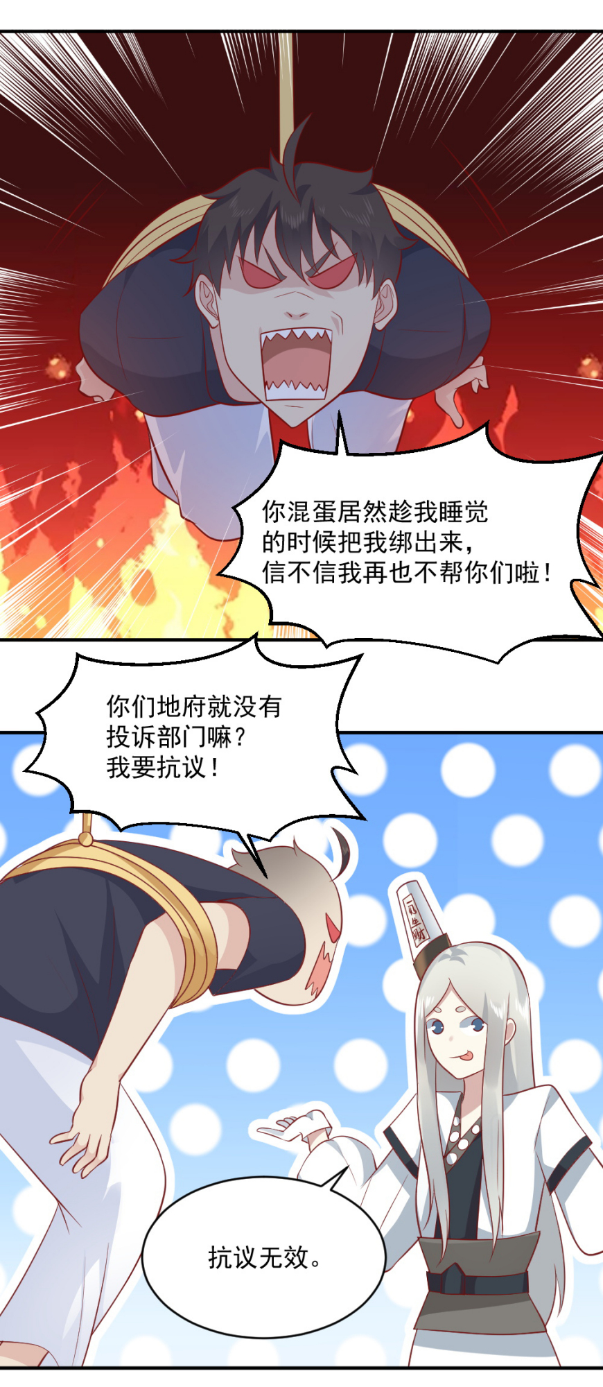 第64话 黑白无常接替工作(1/2)-第31话