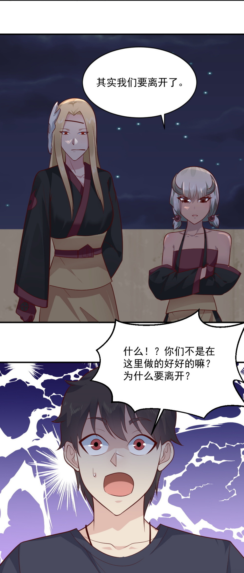 第64话 黑白无常接替工作(1/2)-第31话