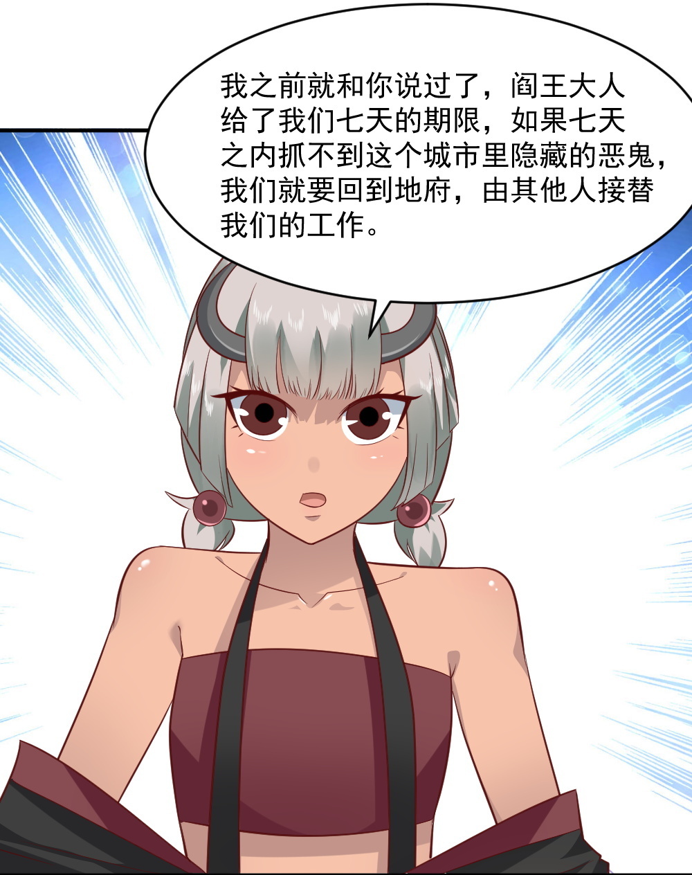 第64话 黑白无常接替工作(1/2)-第31话