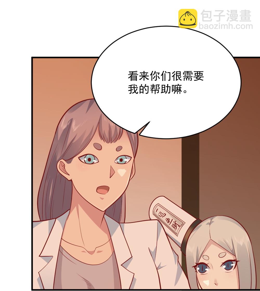 第66话 试胆大会(1/2)-第33话