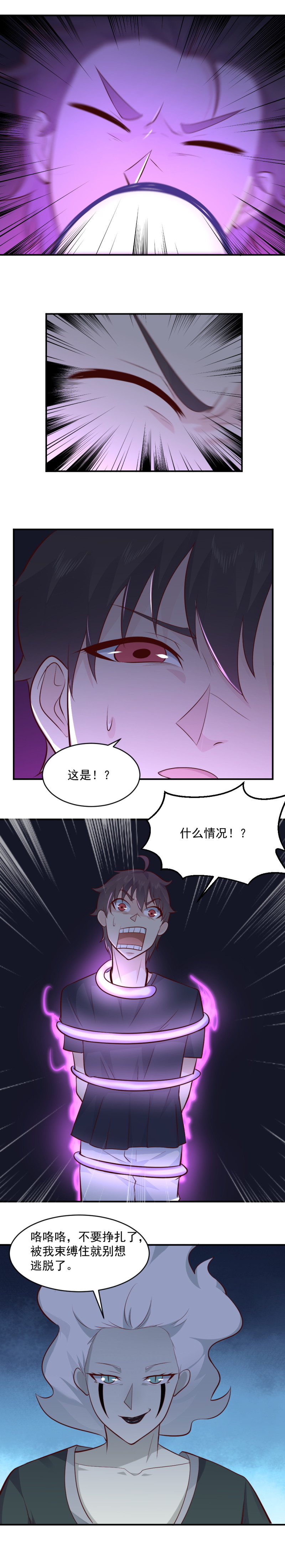 第68话 蒋星然被恶灵抓住-第35话