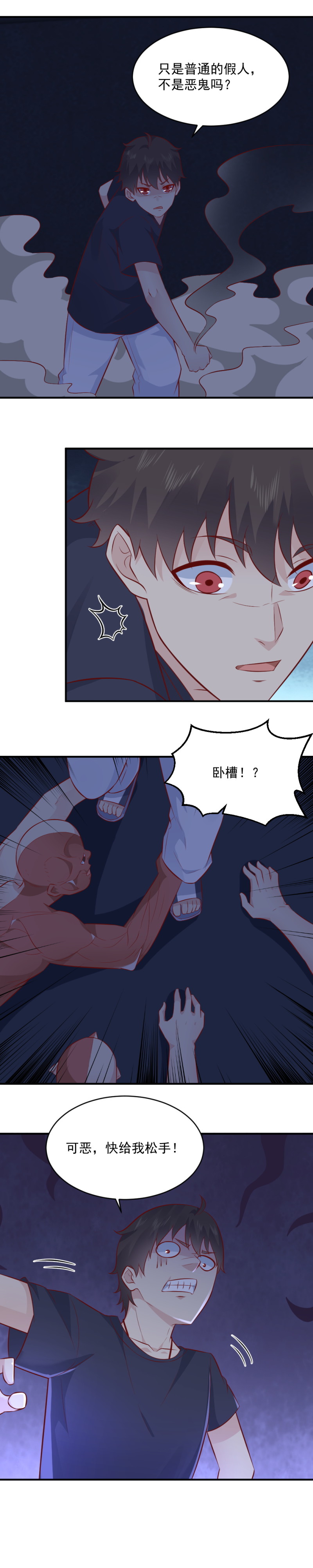 第68话 蒋星然被恶灵抓住-第35话