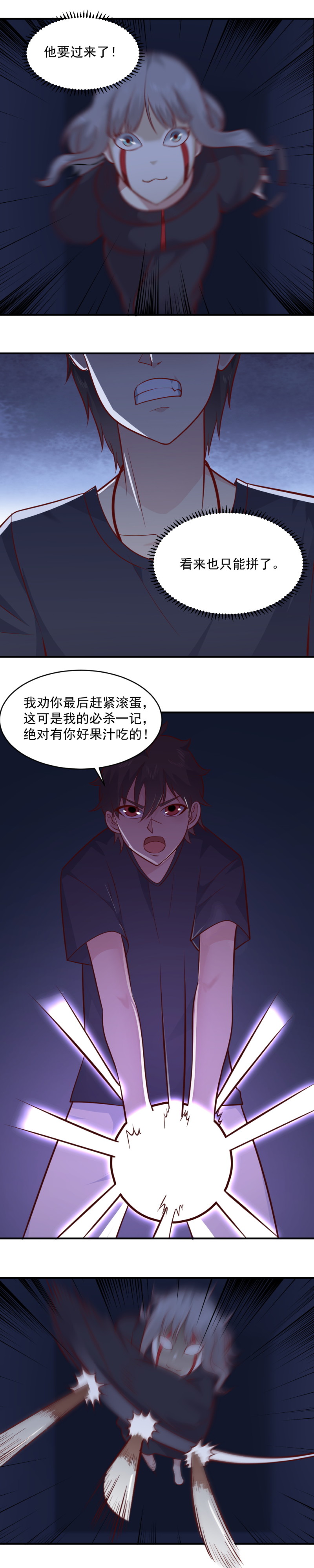 第70话 冲破结界！-第37话