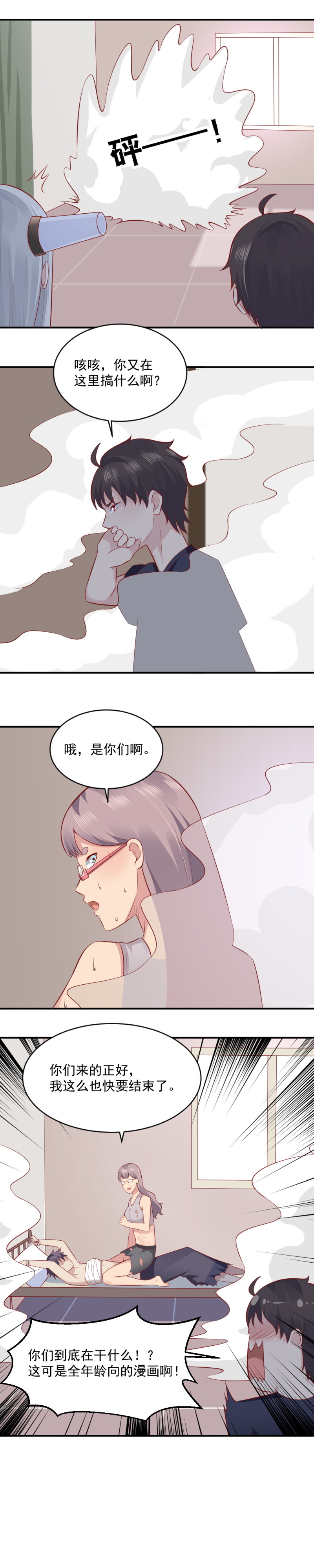 我的鄰居不是人 - 第72話 孟婆的實驗 - 2