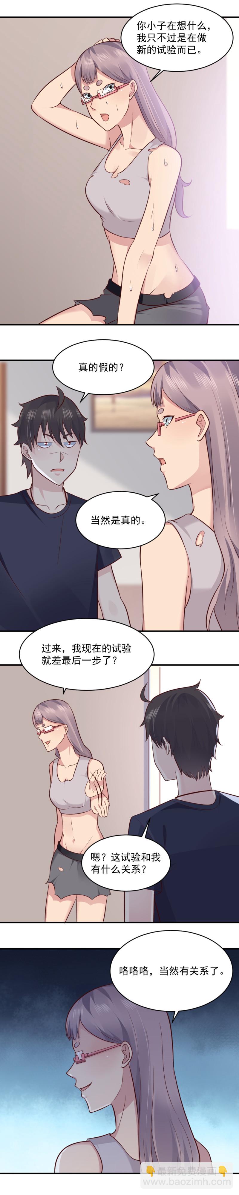 第72话 孟婆的实验-第39话