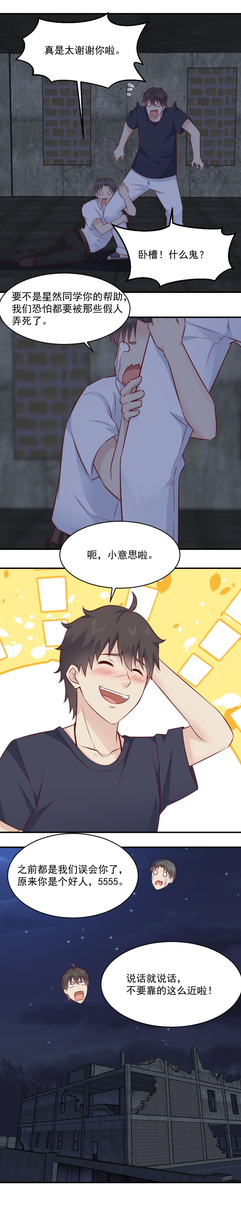 第72话 孟婆的实验-第39话