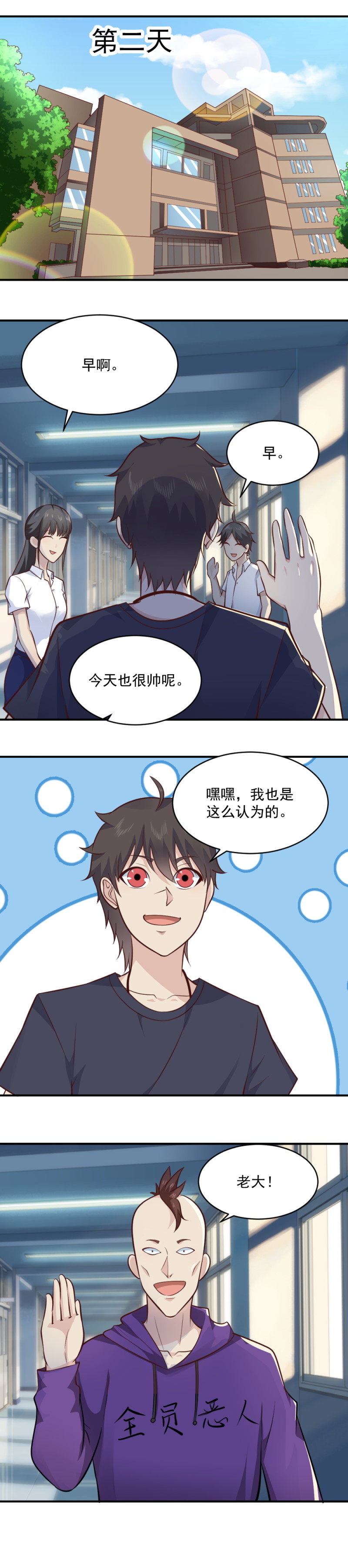 第72话 孟婆的实验-第39话