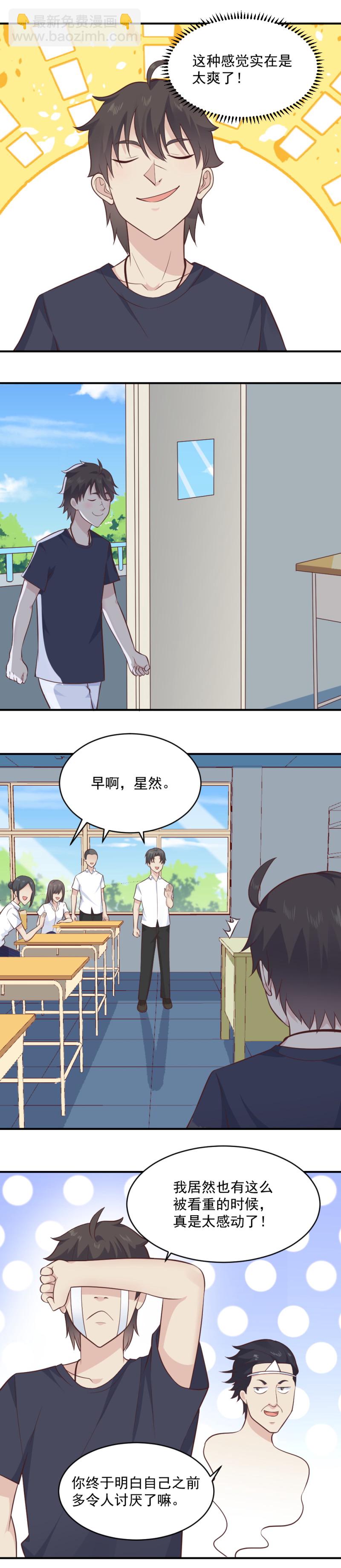 第72话 孟婆的实验-第39话