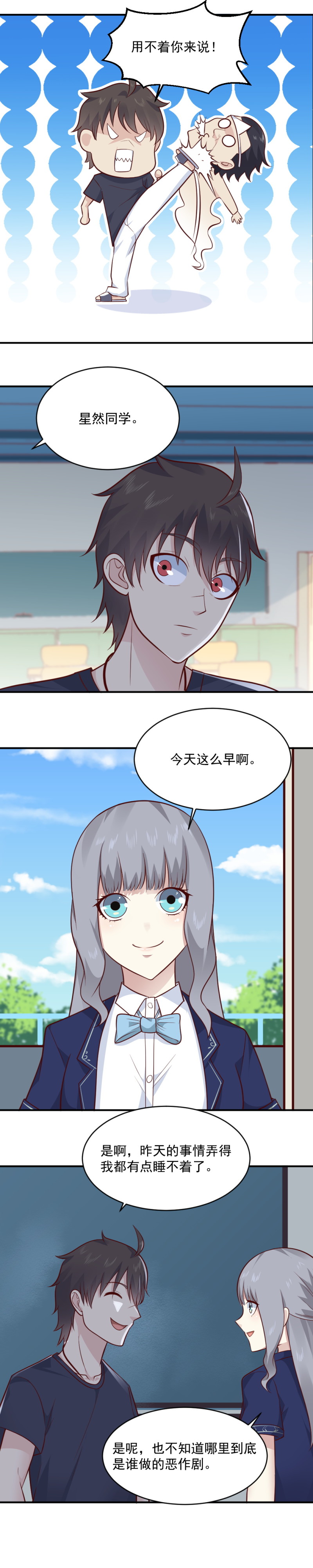 第72话 孟婆的实验-第39话