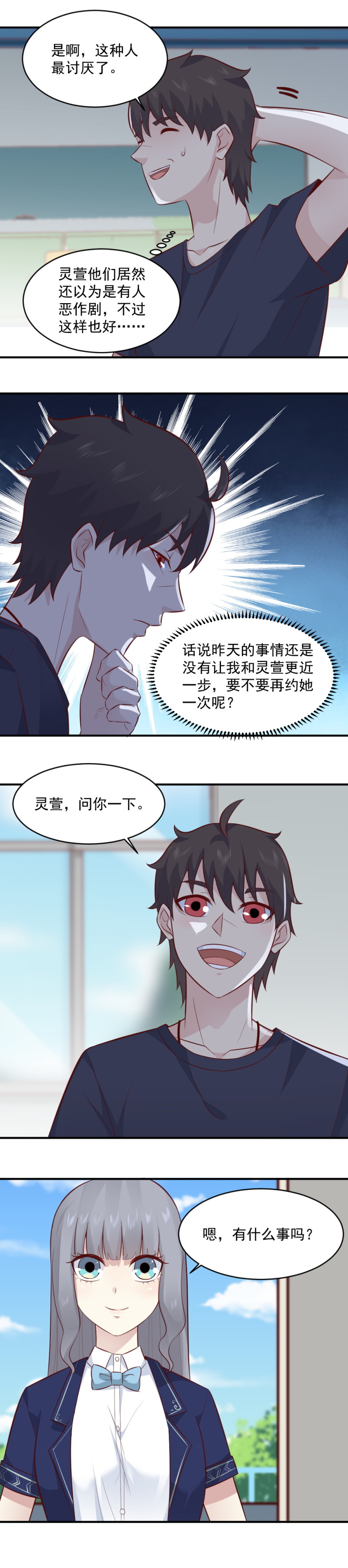 第72话 孟婆的实验-第39话