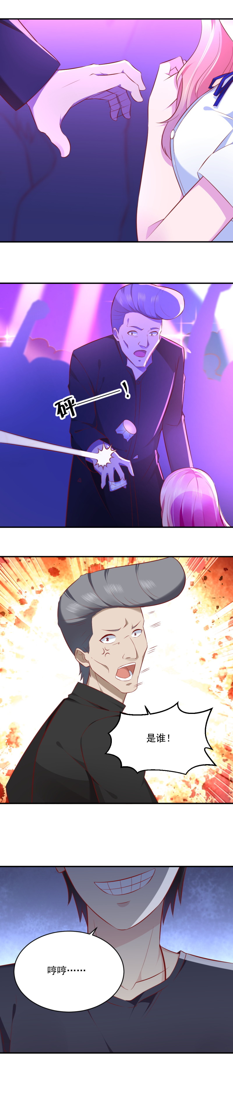 第75话 给我废了这小子-第41话