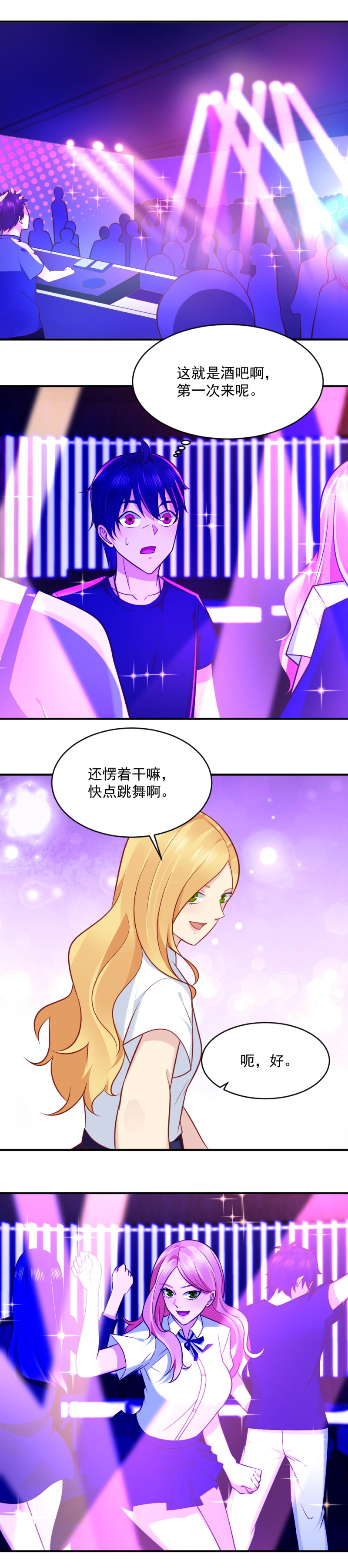 第75话 给我废了这小子-第41话