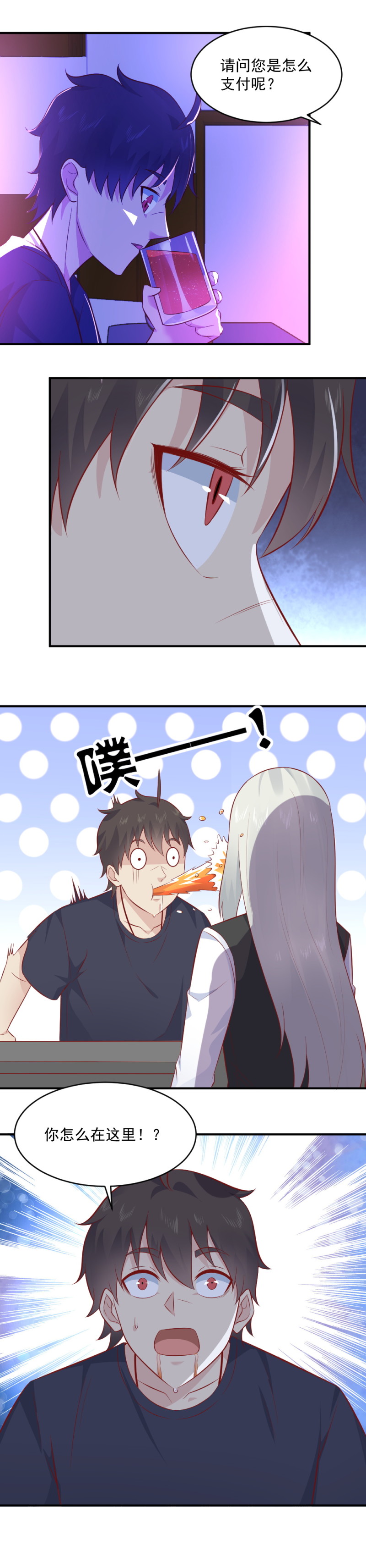 第75话 给我废了这小子-第41话