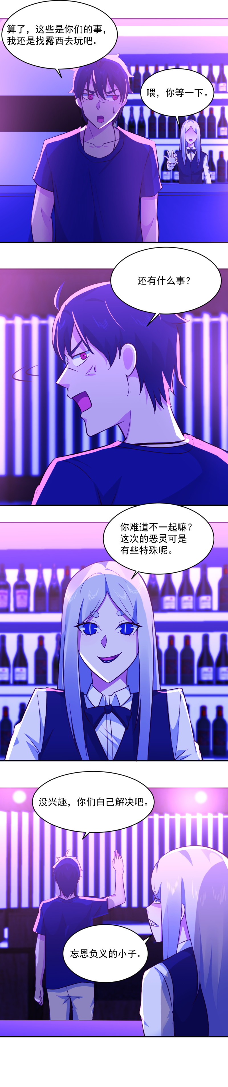 第75话 给我废了这小子-第41话