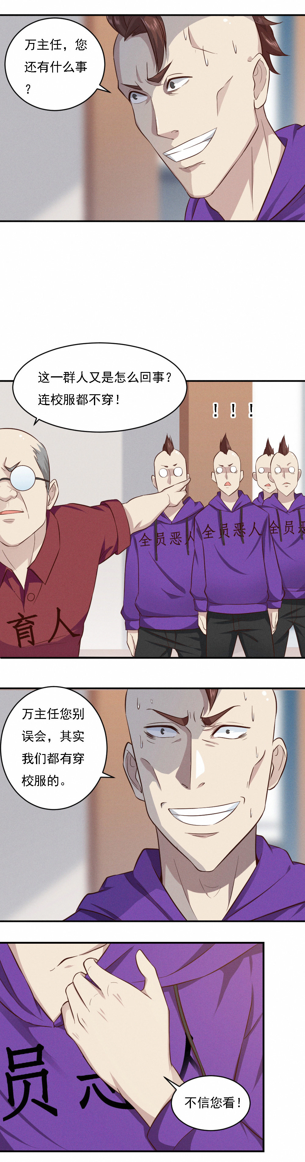 第9话  教导主任！！？？-第9话