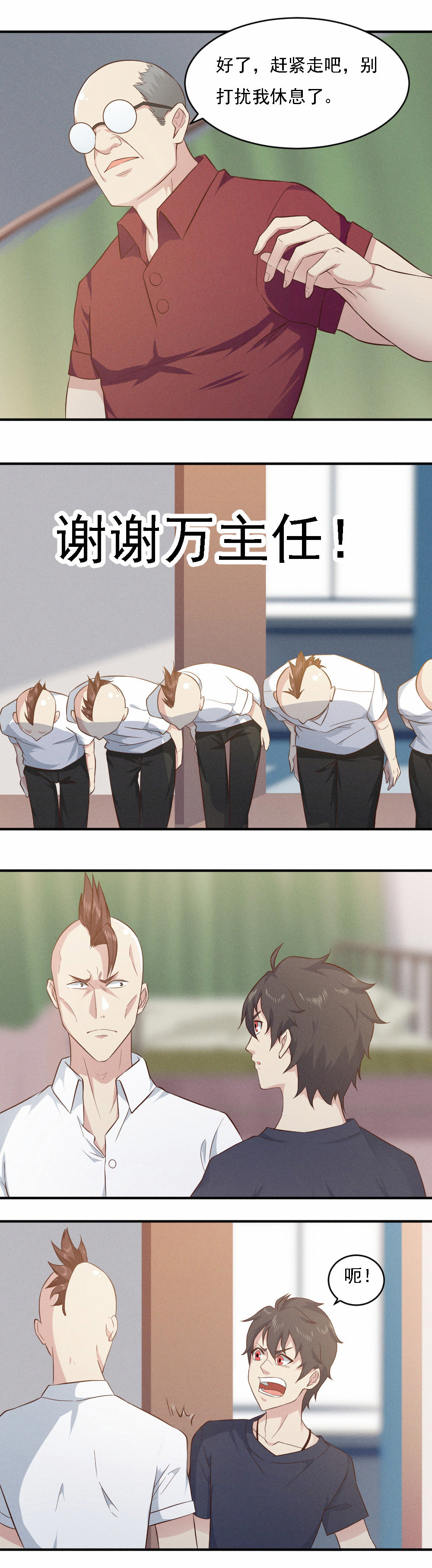 第9话  教导主任！！？？-第9话