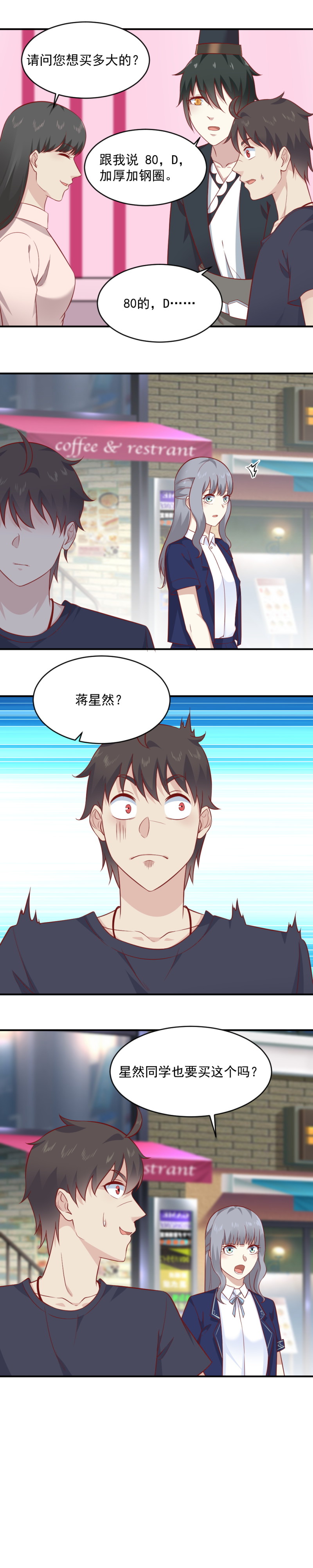 第83话 男扮女装去捉鬼-第49话