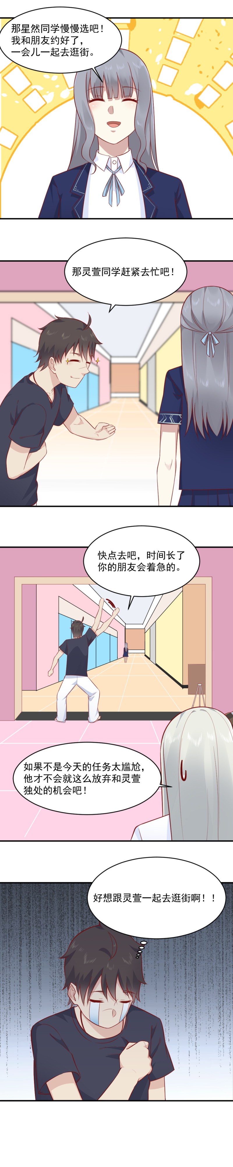 第83话 男扮女装去捉鬼-第49话