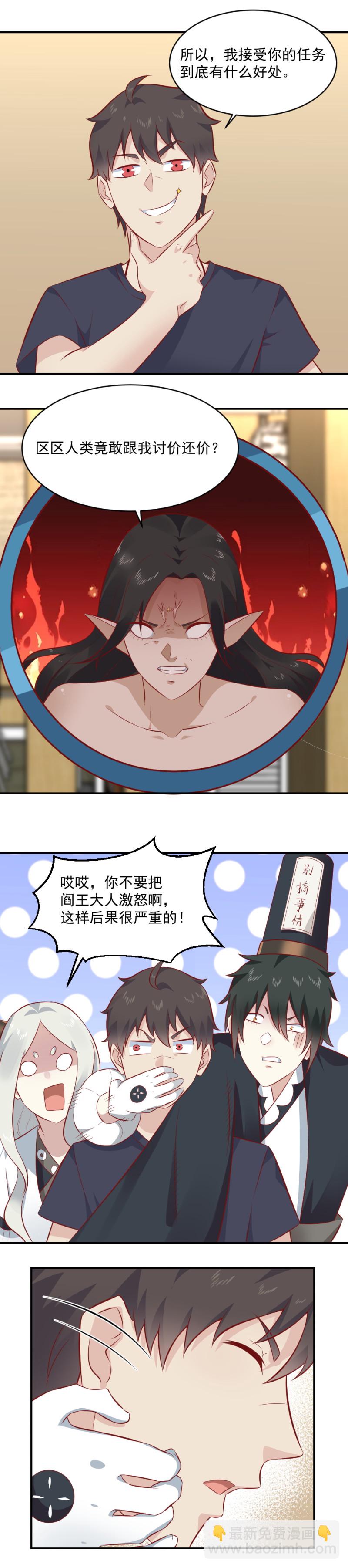 第83话 男扮女装去捉鬼-第49话