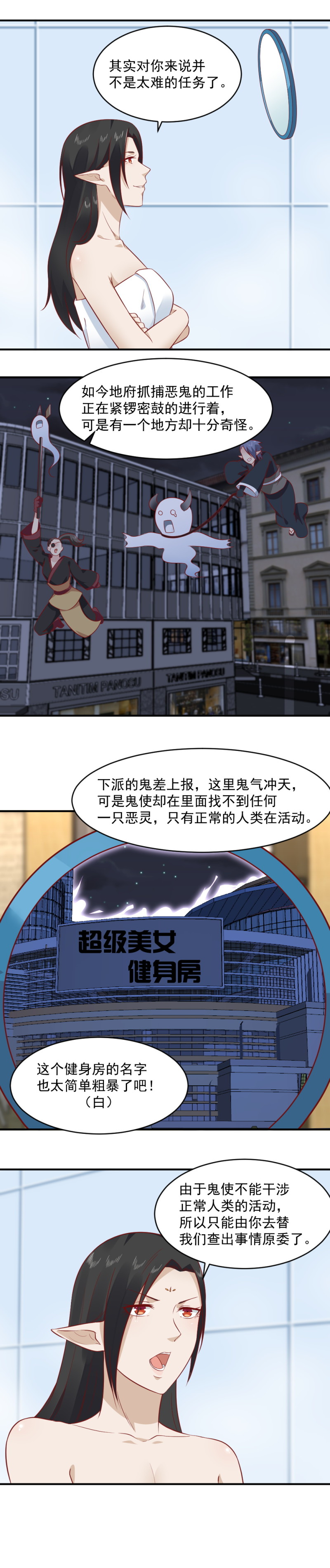 第83话 男扮女装去捉鬼-第49话