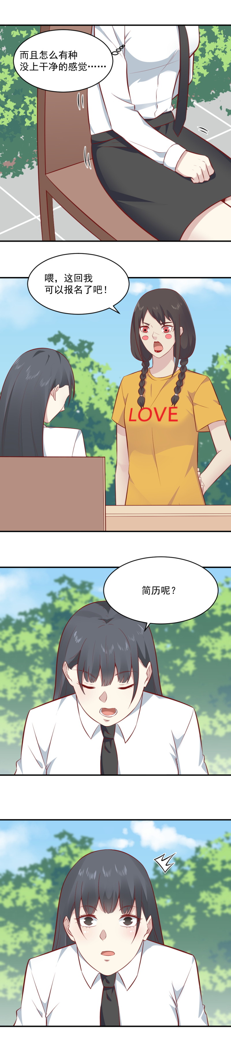 第85话两人一组，亲密接触~-第51话