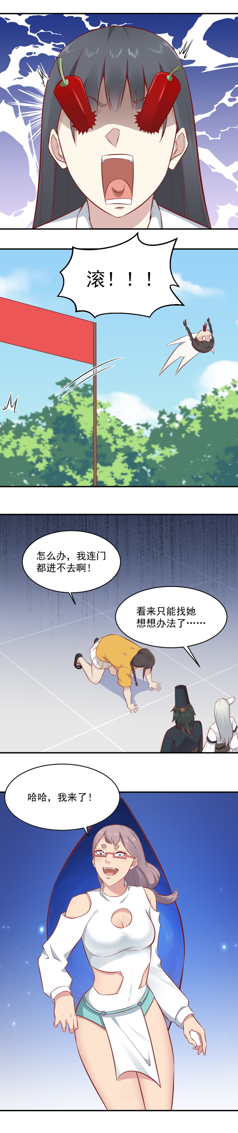 第85话两人一组，亲密接触~-第51话