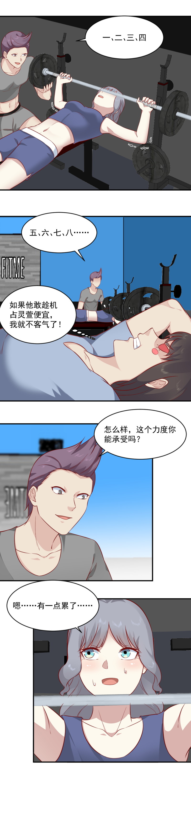 第87话 你真的好可爱呀-第53话