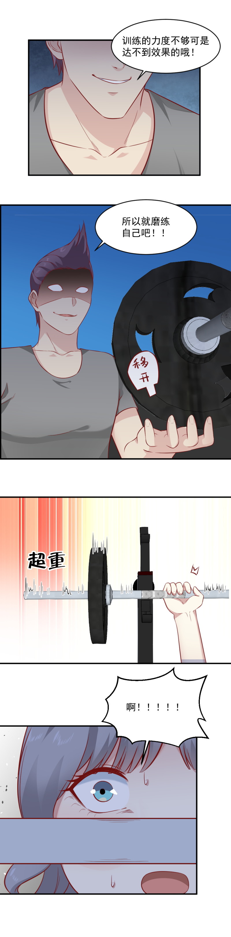 第87话 你真的好可爱呀-第53话