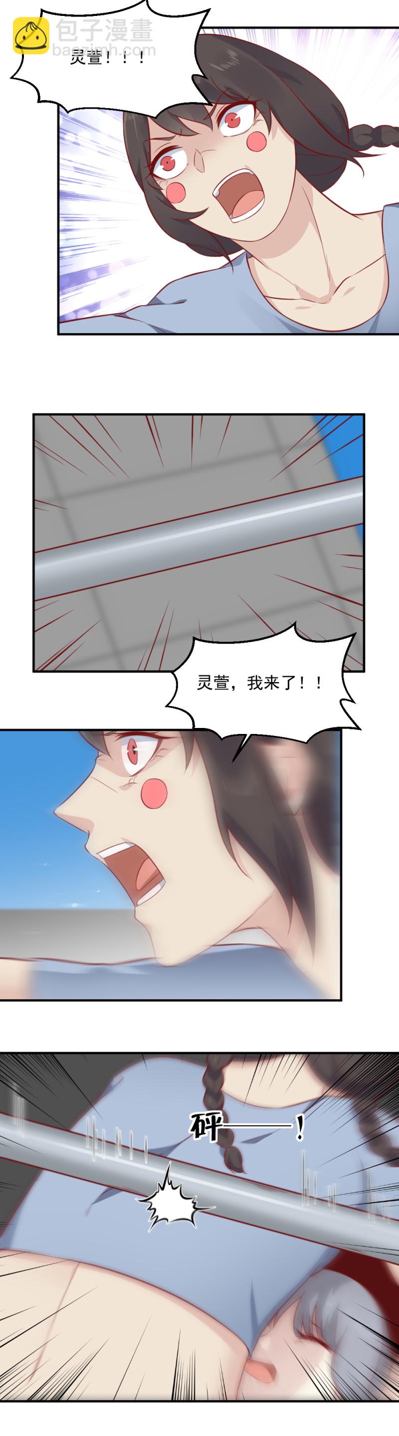 第87话 你真的好可爱呀-第53话