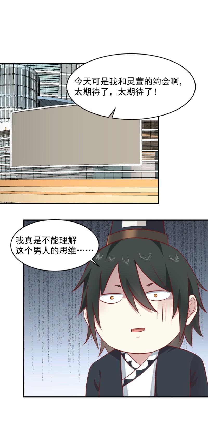 第87话 你真的好可爱呀-第53话