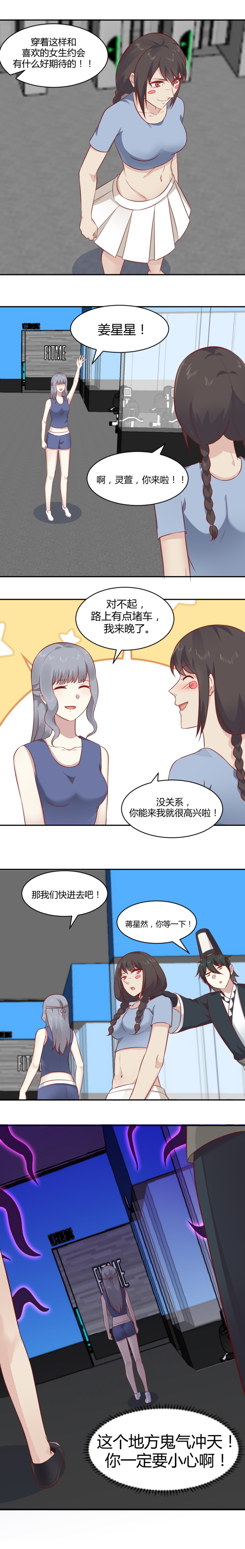 第87话 你真的好可爱呀-第53话