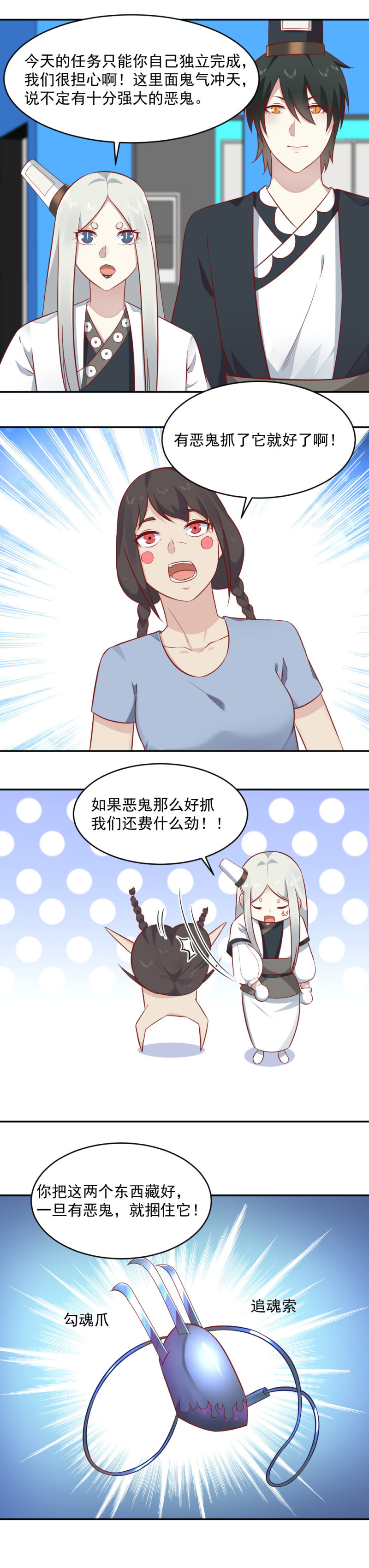 第87话 你真的好可爱呀-第53话