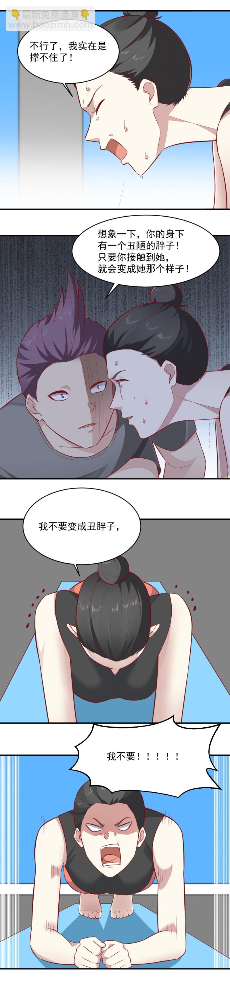 第87话 你真的好可爱呀-第53话