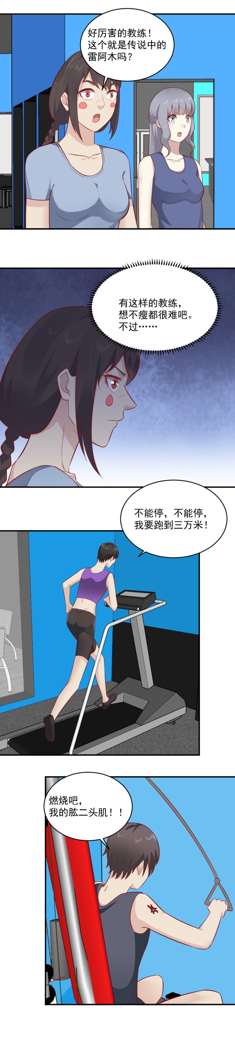 第87话 你真的好可爱呀-第53话